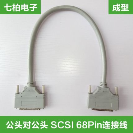 SCSI 68PIN 公對公連接HP68針對HP68針數(shù)據(jù)連接線