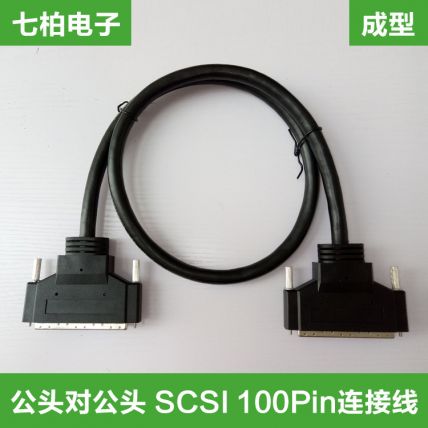 SCSI 100Pin線連接線